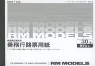 Flight Route Form RM MODELS May 2022 Vol. 320 Appendix