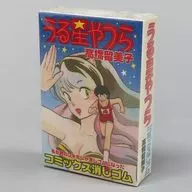 Rum & Morohoshi Atari / Rum (If you like it, darling!) Comic Eraser "THE RETURN OF LUM URUSEI YATSURA"