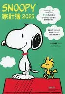 史努比&伍德股票生计簿2025