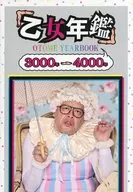 Q弹！(6)/超Q弹ーステーショナリーH奖