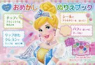 Appendix to the April 2025 issue of Disney Princess Rabus & Kyuto, Collection of Oshare Coloring Book "Disney"