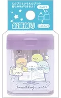 集合(パープル) ハッピースクール 鉛筆削り 「すみっコぐらし」