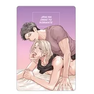 01.虎地雄大＆狐坂直哉(公式イラスト) キャラクリアケース 「地雷なオマエと恋なんて」