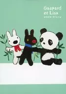 集合 ダイアリー手帳2026 「リサとガスパール」 ESSE(エッセ) 2025年12月号付録