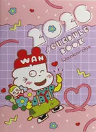 わんころべえ 2026年スケジュール手帳 「わんころべえ」 なかよし 2026年1月号付録