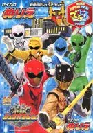 集合(6人/7人) B5セイカのぬりえ 「動物戦隊ジュウオウジャー」