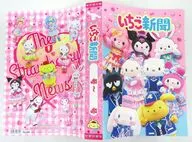集合(the strawberry news) いちご新聞バインダー 「サンリオキャラクターズ」