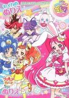 集合(ホイップ右端/変身前) セイカのぬりえ(B5) 「キラキラ☆プリキュアアラモード」