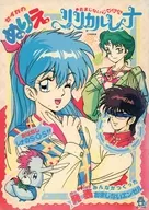 集合(リボン) セイカのぬりえ 「エンゼルパーティー リリカルレナ」