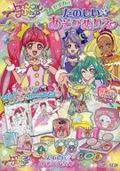 集合(変身後/変身前) セイカのたのしいあそびぬりえ 「スター☆トゥインクルプリキュア」