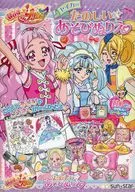 集合(変身後/変身前) セイカのたのしいあそびぬりえ 「HUGっと!プリキュア」