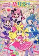 B柄.集合(変身後/変身前) ぬりえ 「キミとアイドルプリキュア♪」
