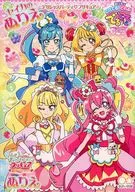 集合(変身後/変身前) セイカのぬりえ でるとる対応 「デリシャスパーティ プリキュア」