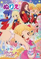 集合(5人)/集合(6人) A5ぬりえ 「アイカツスターズ!」