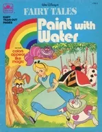 集合 ぬりえ ウォルトディズニー Paint with Water FAIRY TALES 「不思議の国のアリス」
