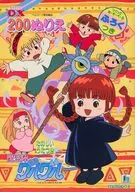 集合 DX200ぬりえ 「魔方陣グルグル」