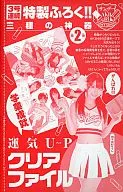 AKB48 Unki UP clear file "Weekly Shonen Sunday ×AKB48" 3 rd consecutive issue 2011 36.37 Merger Special Furoku Sanshu no Jingi 2 nd issue