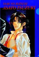 Descendants of Darkness clear file Hana to Yume 1999 No. 15 Appendix