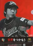 藤川球児 A4クリアファイル マクドナルド2009年WBCキャンペーン品