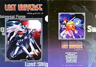 ロスト・ユニバース クリアファイル