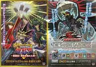 武籐 Game & Game Judai & Fudo Geki A4 plastic trasparent file folder "10th Anniversary Yu-Gi-Oh! ~ Yu-Gi-Oh! BONDS BEYOND TIME ~" release commemoration campaign goods