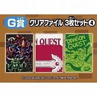 Clear File 3-Pack Set (4) 「 Dragon Quest, Hokkubisho Special 」 G Award