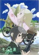 Kino & Inertia A4 clear file "Kino No Tabi : The Movie : A Sick Country -For You -" DENGEKI BUNKO Movie Festival Advance Sale Ticket Purchase benefits