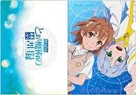 Índice y archivo transparente de Bikin A4 "To Aru Majutsu no Index - エンデュミオン no kiseki -"