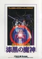 New Lyons : A4 plastic trasparent file folder