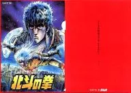 Thin Ver. A4 plastic trasparent file folder "FIST OF THE NORTH STAR Clear File Present Campaign" prize