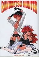 ティラ＆ショコラ B5クリアファイル「ちょっとだけ帰ってきた爆れつハンター」月刊電撃コミックガオ!2004年3月号付録 