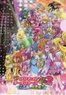 Gathering A5 plastic trasparent file folder "Eiga Precure All Stars NewStage2 Kokoro no Tomodachi" HMV Purchase benefits