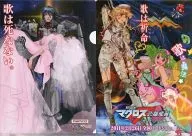 Sotome Alto & Bride / Cheryl & Lanka A4 plastic trasparent file folder "Theater Version Macross F Love 離飛 Wing ~ サヨナラノツバサ ~" Namco x Theater Version Macross F ~ サヨナラノツバサ ~ campaign item