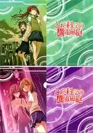 某科学的超电磁炮A4文件夹SET(2件组)