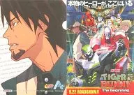 Kotetsu High-quality Japanese-paper style file "TIGER&BUNNY The Beginning in Namco Campaign" Target game bonus