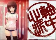 Coffee Kizoku Illustration, A4 Clear File Axis Centered, Utsunomiya Branch Open Commemorative Campaign, Distribution