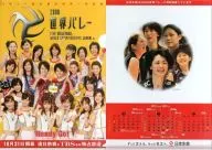 早安少女组&松浦亚弥&WAT/其他A4文件夹日本生命新商品