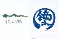 [単品] 鏑木酒店の粗品 A4クリアファイル 「一番くじ TIGER＆BUNNY -side TIGER-」 G賞