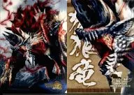 [A la carte] Ginouga Subsp. A4 Clear File "Ichibankuji Monster Hunter 3G" I Award