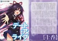 夜刀神十香A4文件夹Date·a·Cafe Act.2联动活动