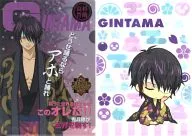 D-4. Shinsuke Takasugi A4 Clear File Set (2-Pack) "Ani KUJI GINTAMA' Vol. 3 ~ Let's spend the winter leisurely ~" D Prize