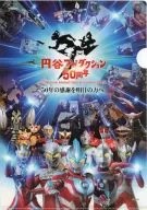 Set (Ultraman & others) A4 Clear File 「 Ultraman 」 Sports Hochi Tsuburaya Productions 50 th Anniversary Special Edition Appendix