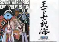 11.王下七武海 「ワンピース ミニクリアファイルコレクション ブラック」
