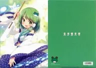 Tofukaya Sanae A4 Clear File 「 Toho Project 」 Toho Amenomiya Stationery Series