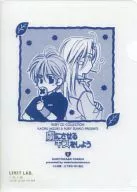 Fujiya Sugizaki & Masaomi SERIZAWA Mini clear file "Drama CD Ruby CD collection" Giving a Love by Kiss "Bonus