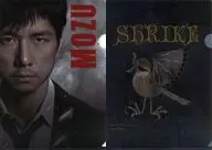 Naotake Kuraki (Hidetoshi Nishijima) / Hyakuchin A4 Clear File 2-Pack Set 「 MOZU 」