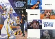 とある自治体の地域振興 A4クリアファイル第2弾 「立川市×とある魔術の禁書目録×とある科学の超電磁砲」 2012年春の楽市限定