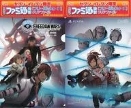 Set clear file "FREEDOM WARS - Freedom Wars -" Weekly Fami-dori July 10 Additional Edition Limited to 7-ELEVEN convenience stores Appendix