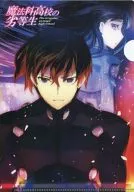 司波達也＆司波深雪 A5クリアファイル 「魔法科高校の劣等生」