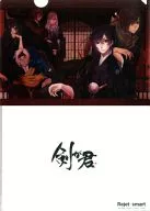 Sword ga kimi (ilustraciones dibujadas) A4 clear file "Rejet×smart" SkIt Dolce special